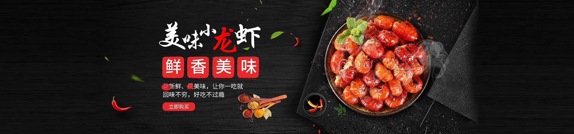 沂源烤海鲜